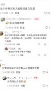 的脸交出去？万一